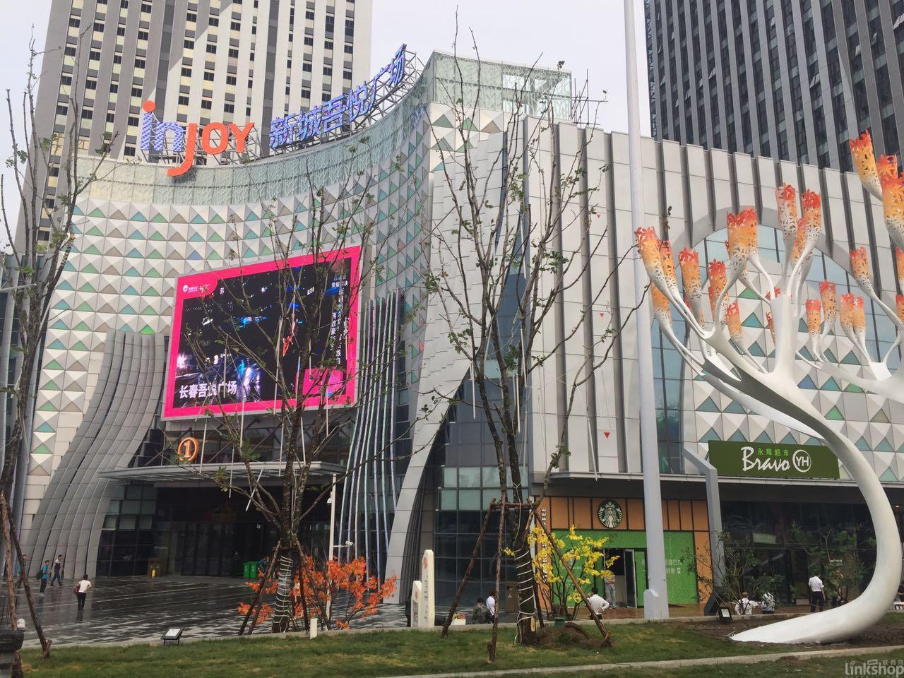 吾悦广场