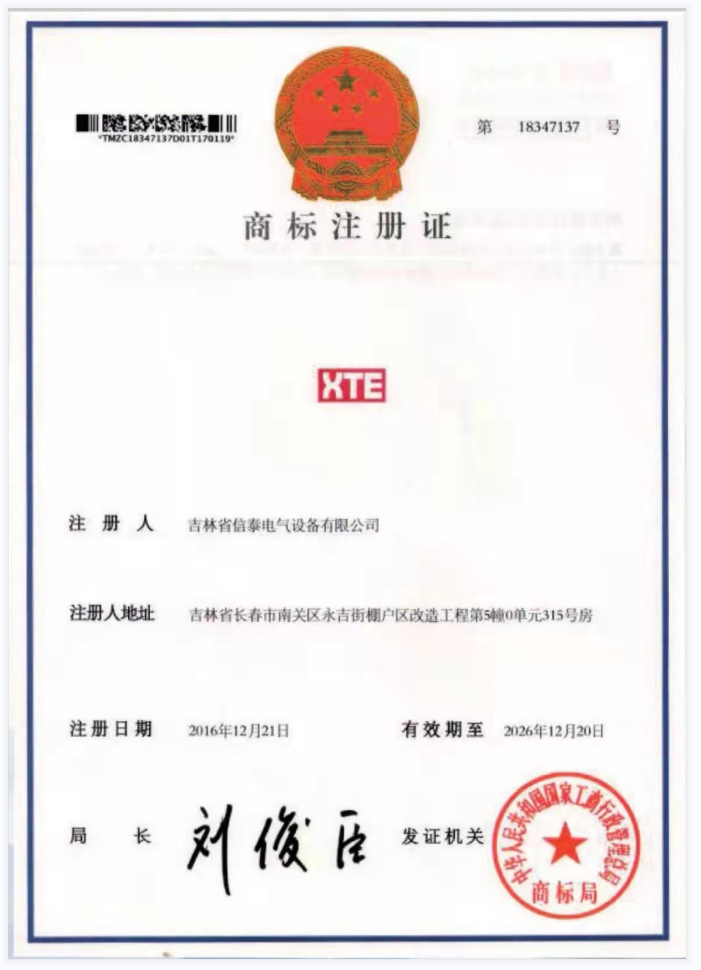 商标注册证